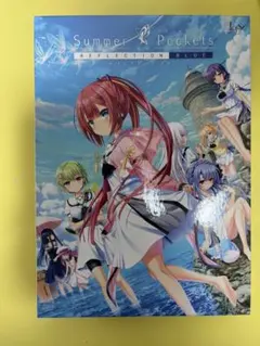 2026年最新】summer pockets reflection blue 初回の人気アイテム