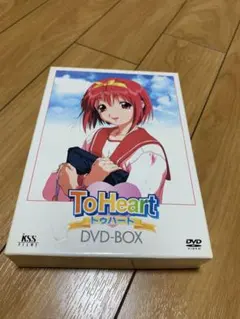 2026年最新】to heart dvd-boxの人気アイテム - メルカリ