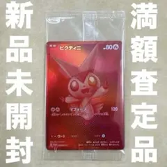 2026年最新】ビクティニ BWRの人気アイテム - メルカリ