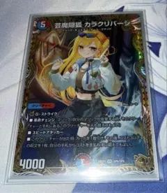 2026年最新】カラクリバーシ 金トレジャーの人気アイテム - メルカリ