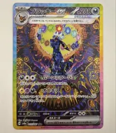 2026年最新】ブラッキーsar テラスタルフェスの人気アイテム - メルカリ