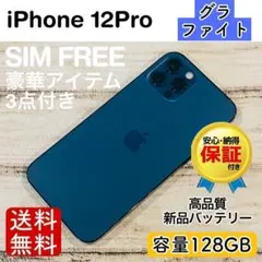 2026年最新】iphone12 本体 バッテリー100%の人気アイテム - メルカリ