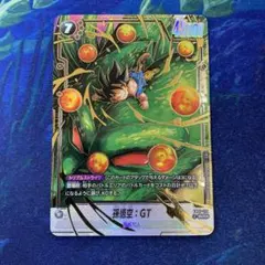 2026年最新】孫悟空 GT scr パラレルの人気アイテム - メルカリ