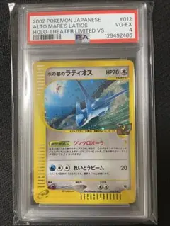 2026年最新】水の都のラティオス psa9の人気アイテム - メルカリ