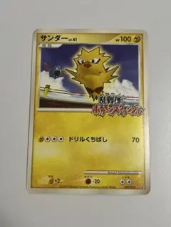 2026年最新】ポケモンスクランブル サンダーの人気アイテム - メルカリ