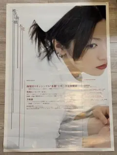 2026年最新】椎名林檎 ポスター 本能の人気アイテム - メルカリ