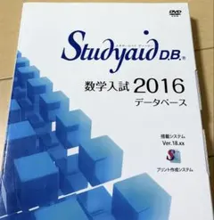 2026年最新】studyaid 数学の人気アイテム - メルカリ