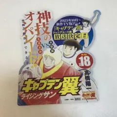 2026年最新】キャプテン翼 ポスターの人気アイテム - メルカリ