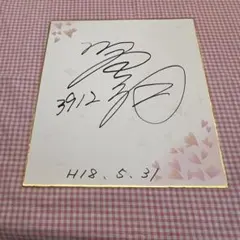 2026年最新】サイン色紙 競艇の人気アイテム - メルカリ