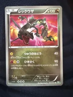 2026年最新】レックウザ UR bw5の人気アイテム - メルカリ