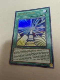 2026年最新】遊戯王 未来融合-フューチャー・フュージョンの人気