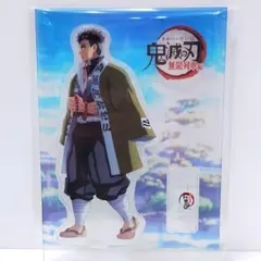2026年最新】鬼滅の刃 無限列車編 笑い合う柱達 アクリルスタンドの