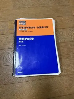 2026年最新】内科学 1 版の人気アイテム - メルカリ