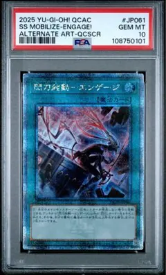 2026年最新】閃刀起動エンゲージ psaの人気アイテム - メルカリ