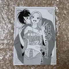 2026年最新】ホタルの嫁入り特典の人気アイテム - メルカリ