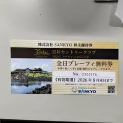 2026年最新】吉井カントリー無料券の人気アイテム - メルカリ