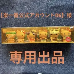 2026年最新】楽一番 06の人気アイテム - メルカリ