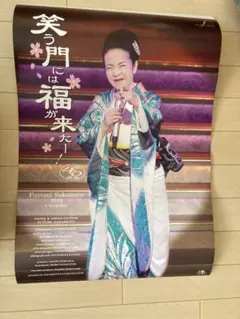 2026年最新】坂本冬美ポスターの人気アイテム - メルカリ