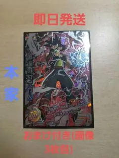 2026年最新】仮面のサイヤ 銀箔の人気アイテム - メルカリ