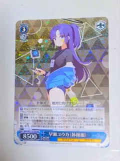 2026年最新】早瀬ユウカ ヴァイスの人気アイテム - メルカリ