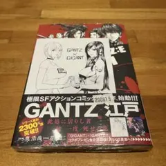2026年最新】GANTZ 1 初版の人気アイテム - メルカリ