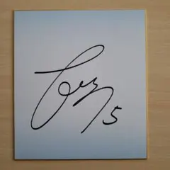 2026年最新】Vファーレン長崎 サインの人気アイテム - メルカリ