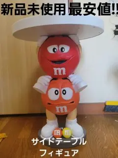 2026年最新】m&m&m's サイドテーブル・ナイトテーブル・ローテーブルの