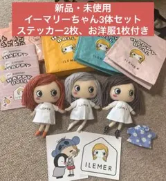 2026年最新】イーマリーちゃん洋服の人気アイテム - メルカリ