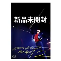 2026年最新】矢沢永吉 knight 2 DVDの人気アイテム - メルカリ