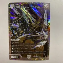 2026年最新】王道の弾丸ジョリーザジョニー シークレットの人気