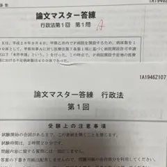 2026年最新】伊藤塾 答練の人気アイテム - メルカリ