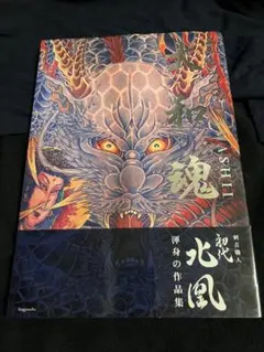 2026年最新】初代北凰の人気アイテム - メルカリ