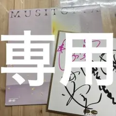 2026年最新】Musitopia Cosmosの人気アイテム - メルカリ