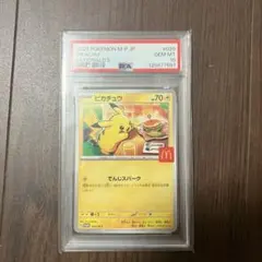 2026年最新】ピカチュウm psa10の人気アイテム - メルカリ