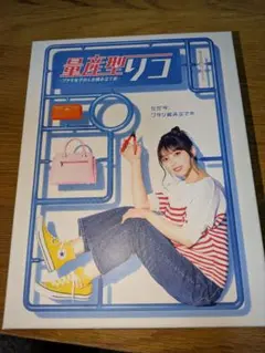 2026年最新】量産型リコ dvdの人気アイテム - メルカリ