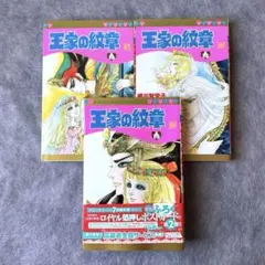 2026年最新】王家の紋章 70巻の人気アイテム - メルカリ