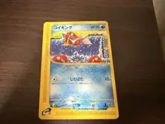 2026年最新】カードE コイキングの人気アイテム - メルカリ