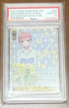 2026年最新】一花 sspの人気アイテム - メルカリ