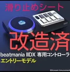 2026年最新】beatmania エントリーモデルの人気アイテム - メルカリ