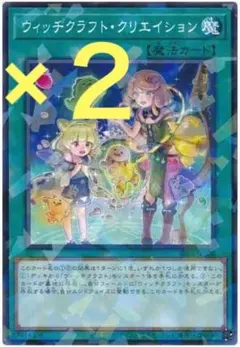 2026年最新】ウィッチクラフト デュエルセットの人気アイテム - メルカリ