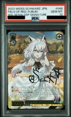 2026年最新】ヴァイス psa10 ホロライブの人気アイテム - メルカリ