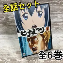 2026年最新】ヒナまつり dvdの人気アイテム - メルカリ