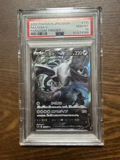 2026年最新】ルギアsa パラダイムトリガーの人気アイテム - メルカリ