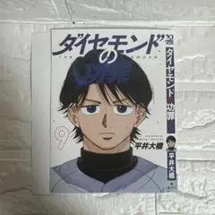 2026年最新】ダイヤモンドの功罪 アクリルの人気アイテム - メルカリ