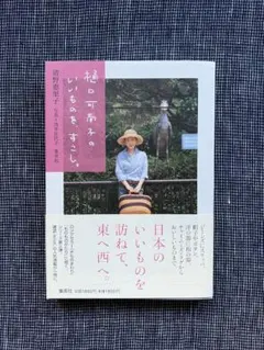 2026年最新】樋口_可南子の人気アイテム - メルカリ