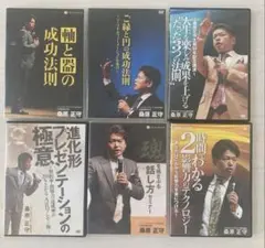 2026年最新】dvd 桑原正守の人気アイテム - メルカリ