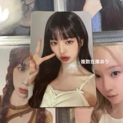 2026年最新】シーグリ ive ウォニョンの人気アイテム - メルカリ