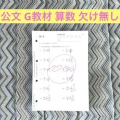2026年最新】公文数学プリントの人気アイテム - メルカリ