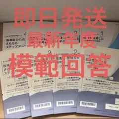 2026年最新】Jmam 解答の人気アイテム - メルカリ