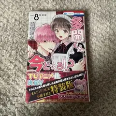 2026年最新】多聞くん今どっち 全巻の人気アイテム - メルカリ